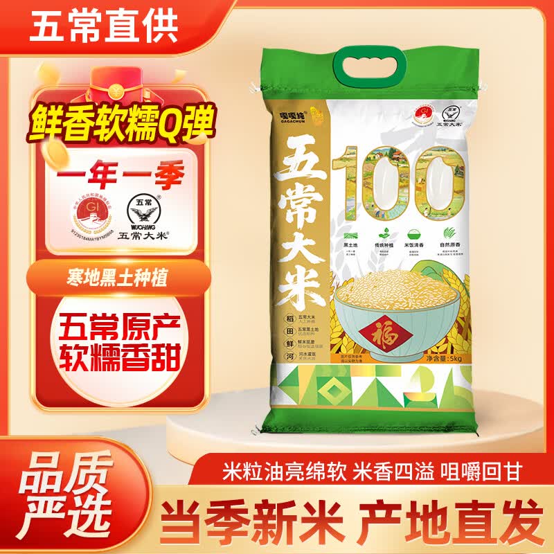 道台府东北五常大米10斤 22.96元，道台府五常大米真空装10斤 24.96元 - 86线报