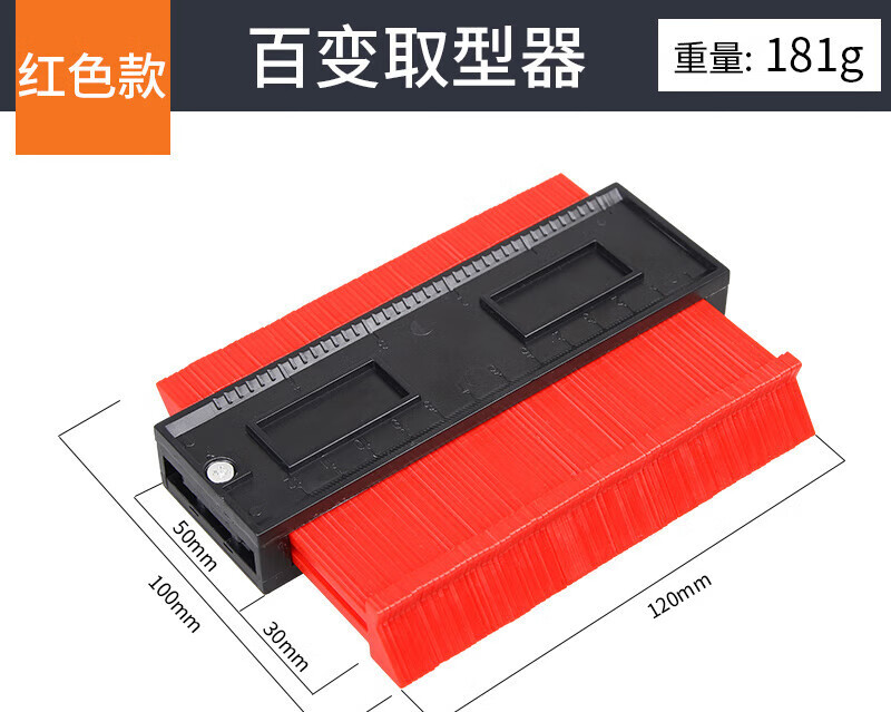 京纯多功能异形轮廓取型器木工取模弧度尺子仿形测量尺