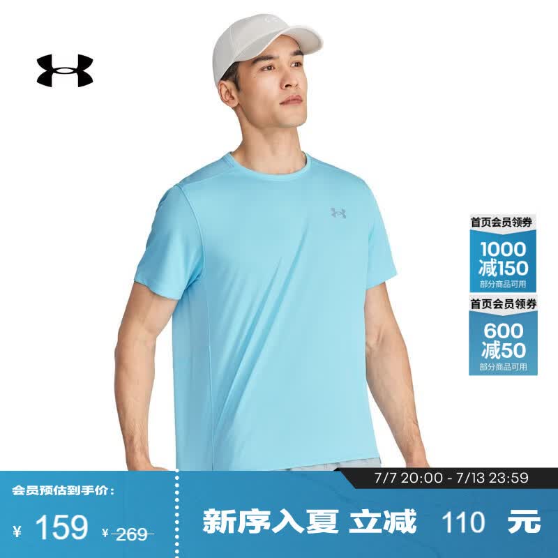 安德玛（Under Armour）UA Speed Stride男子跑步运动短袖T恤1369743