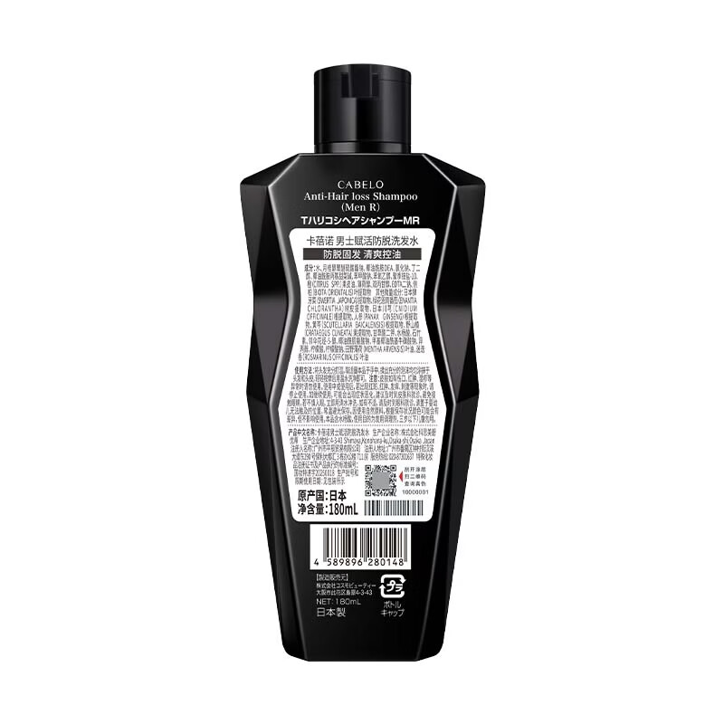 卡蓓诺(CABELO)丰盈润养补水洗发水180ml保湿柔顺清洁秀发蓬松【日本原装进口】 男士赋活防脱洗发水180ml