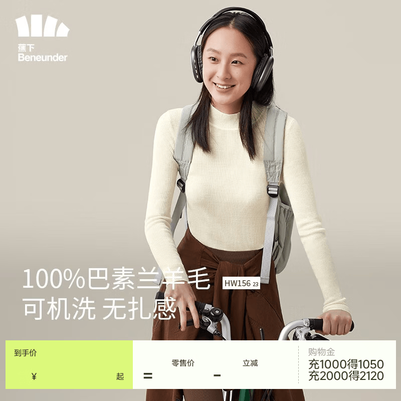 蕉下（beneunder）长袖t恤打底衫女秋冬新款女士羊毛打底衫四季百搭可外穿 原露米 S 155/80A