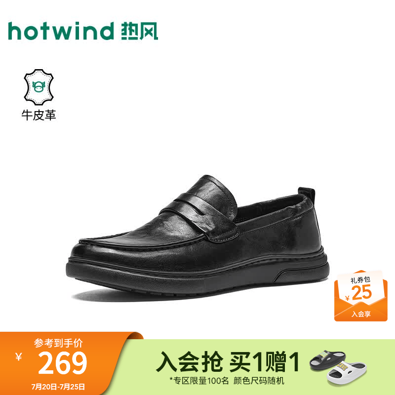 热风（Hotwind）男鞋2026年秋季新款男士休闲皮鞋黑色商务皮鞋英伦风爸爸鞋子 01黑色（H77M26V01A） 40