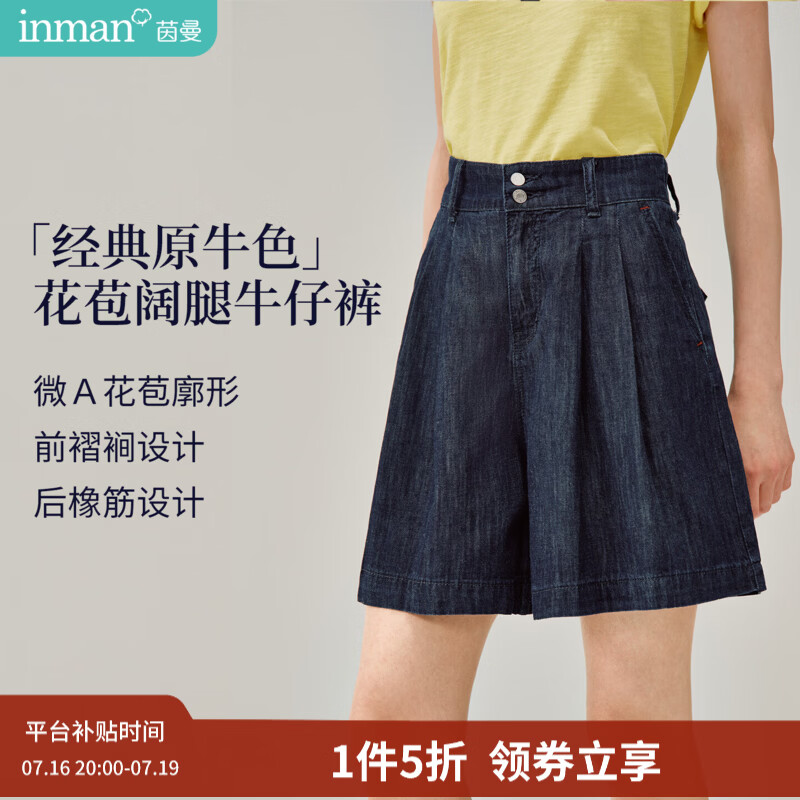 茵曼（INMAN）复古汉麻花苞阔腿牛仔短裤2026夏季女装新款a字显瘦宽松裤子 深蓝色 27