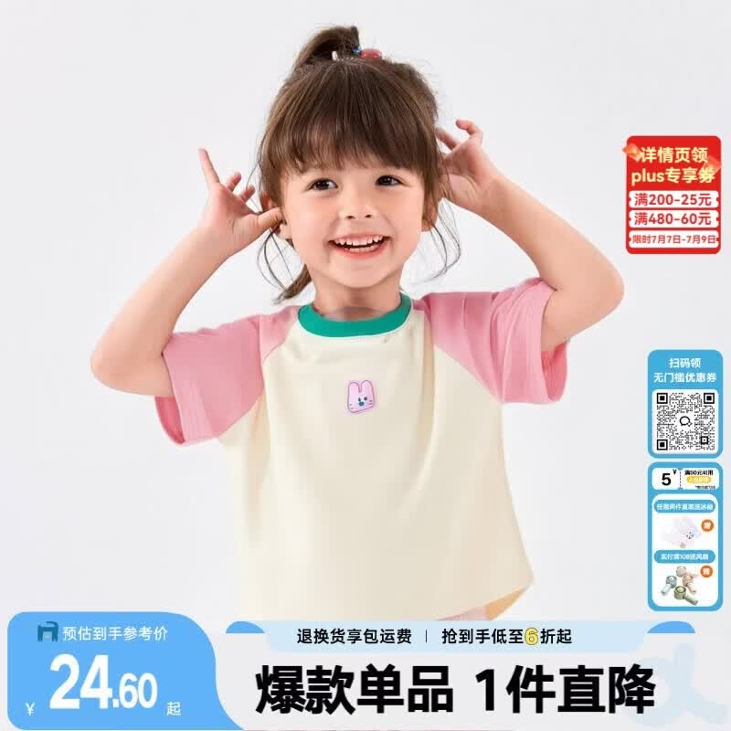 嘟嘟家儿童T恤夏款宝宝短袖打底衫男童透气衣服女童休闲童装夏装上衣潮 粉色 90