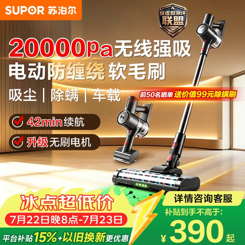 苏泊尔吸尘器热销TOP1无线手持家用大吸力长续航吸尘猫毛狗毛宠物吸毛C7PLUS-L