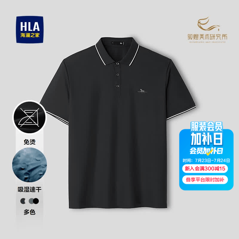 海澜之家（HLA）短袖polo衫男款马年敦煌免烫吸湿速干短袖男夏季 黑色L3 XL 180/96A 推荐151~164斤