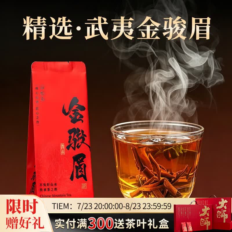 鼎芝毅金骏眉红茶特级品鉴装5g 醇甜蜜香 金色茶毫