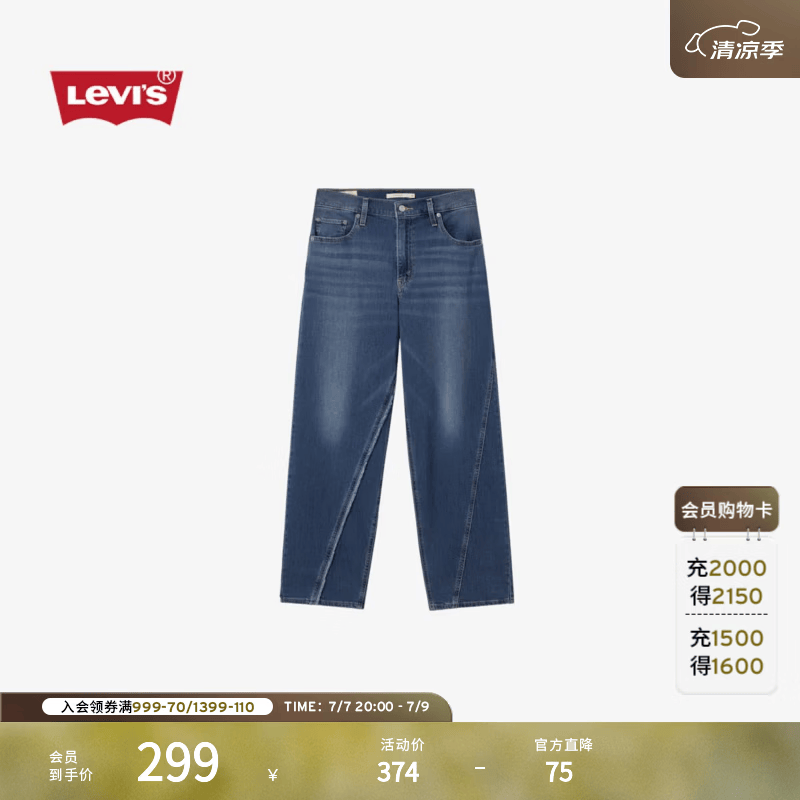 Levi's【补贴改裤】商场同款李维斯新款女士BAGGY直筒牛仔裤A3494 深蓝色 27 (32)
