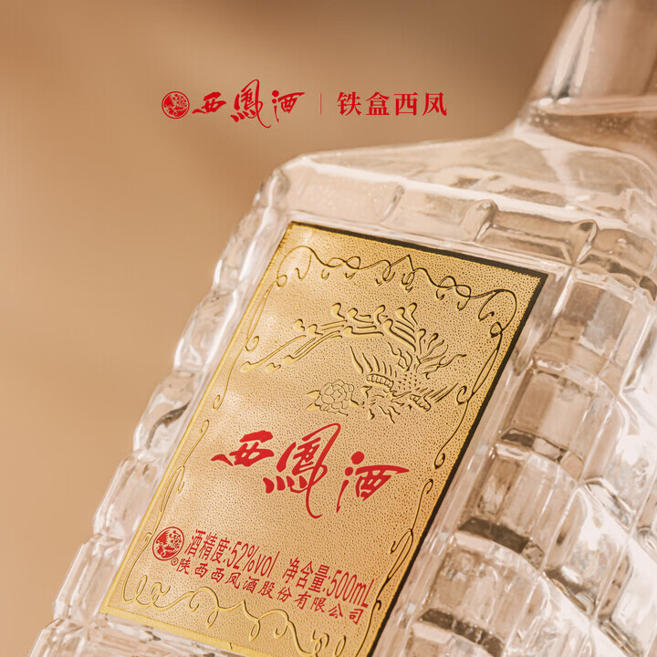 西凤酒铜车马 凤香型白酒 送礼宴请自饮   52度 500mL 2瓶 铜车马
