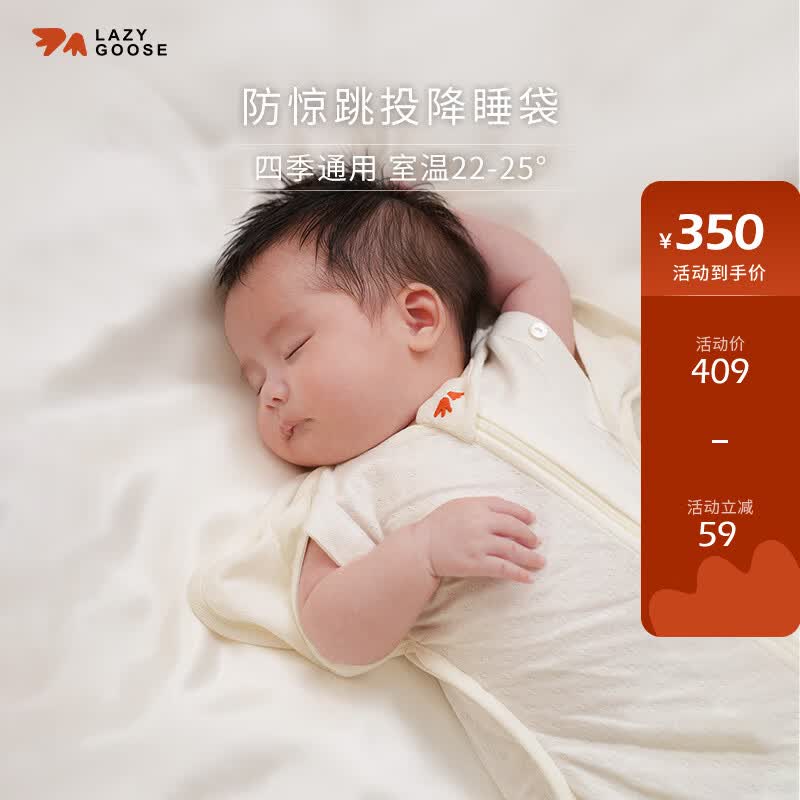 LAZY GOOSE懒鹅新生儿防惊跳睡袋0-3小月龄婴儿投降式襁褓睡袋包被四季通用