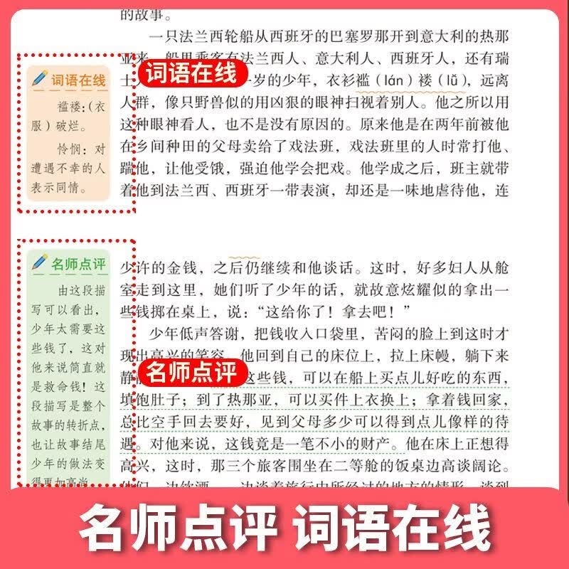 六年级上册快乐读书吧【当当正版包邮】童年+爱的教育+小英雄雨来 配套人教版课外阅读 快乐读书吧六年级上册童年小英雄雨来爱的教育同步人教版课本正版 3册【读书吧】童年+爱的教育+英雄雨来 (赠考点)