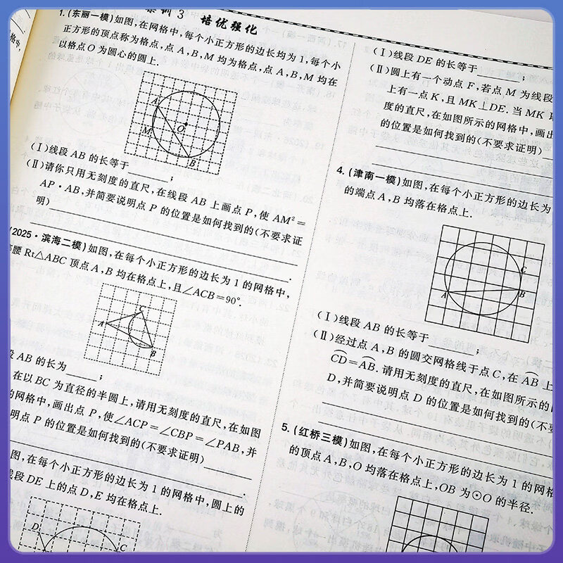 【新华书店正版 极速发货】2027一飞冲天中考模拟试题汇编真题卷全套 一飞冲天2027天津中考 中考分类集训卷 中考专项总复习 天津历年真题试卷初三九年级 27版-中考分类卷-历史+政治