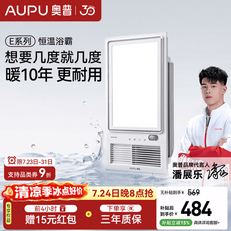 奥普风暖浴霸【质价比推荐】浴室多功能照明换气智能卫生间集成吊顶 【AI恒温】E05Y