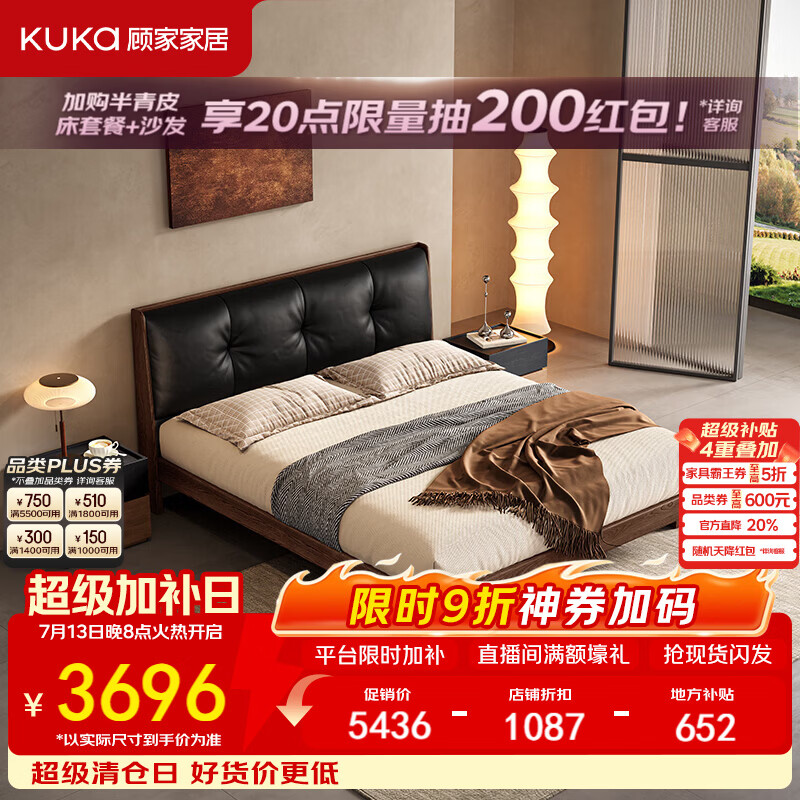 顾家家居2026新款北美FAS进口红橡木松软头层牛皮靠包卧室双人实木床9289 【红橡木】可可黑-柔韧肌理皮 1.5*2米