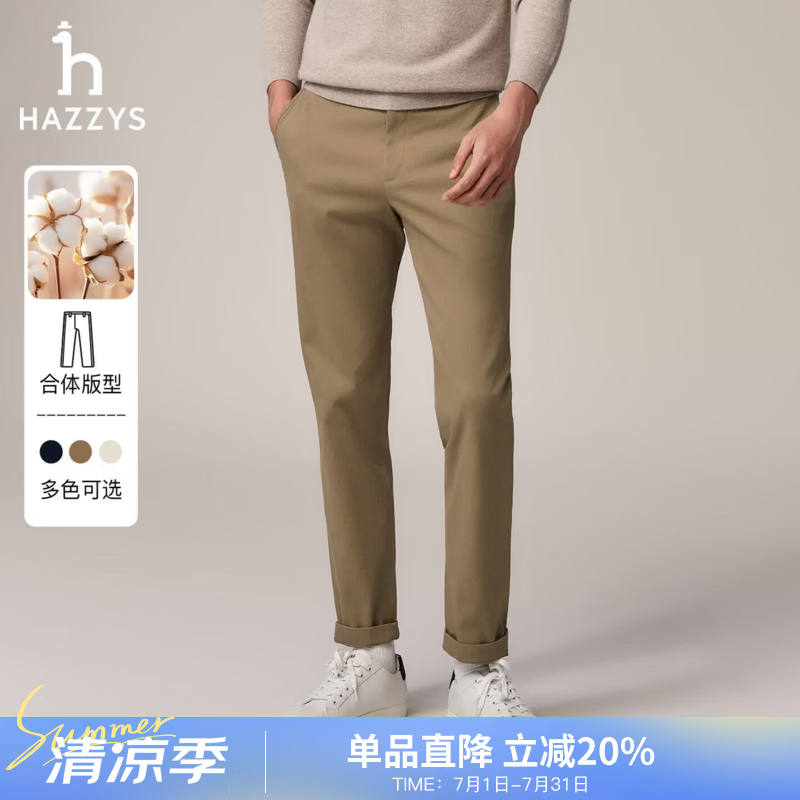 哈吉斯（HAZZYS）男装 秋款裤子棉弹直筒休闲裤男商务通勤长裤ATDZP0BCP14 驼色CM 33 （175/80A）