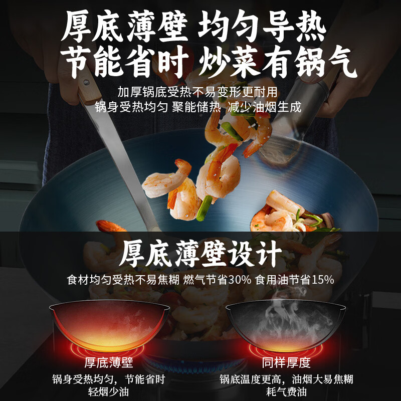 美味达饭店厨师专用铁锅老式家用炒锅煤气灶炒菜锅无涂层熟铁锅轻薄款 34cm无耳(底厚壁薄) 34cm