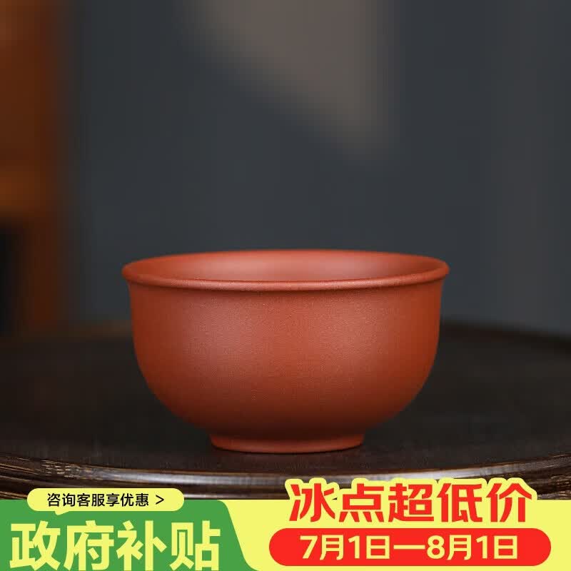 百年利永宜兴紫砂杯纯手工原矿紫泥远观主人杯功夫茶具配件个人泡茶水杯子