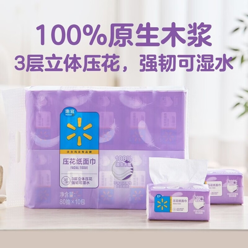 惠宜抽纸卷纸原生木浆触感蓬松 沃尔玛代购惠宜抽纸 4层 1抽*1包