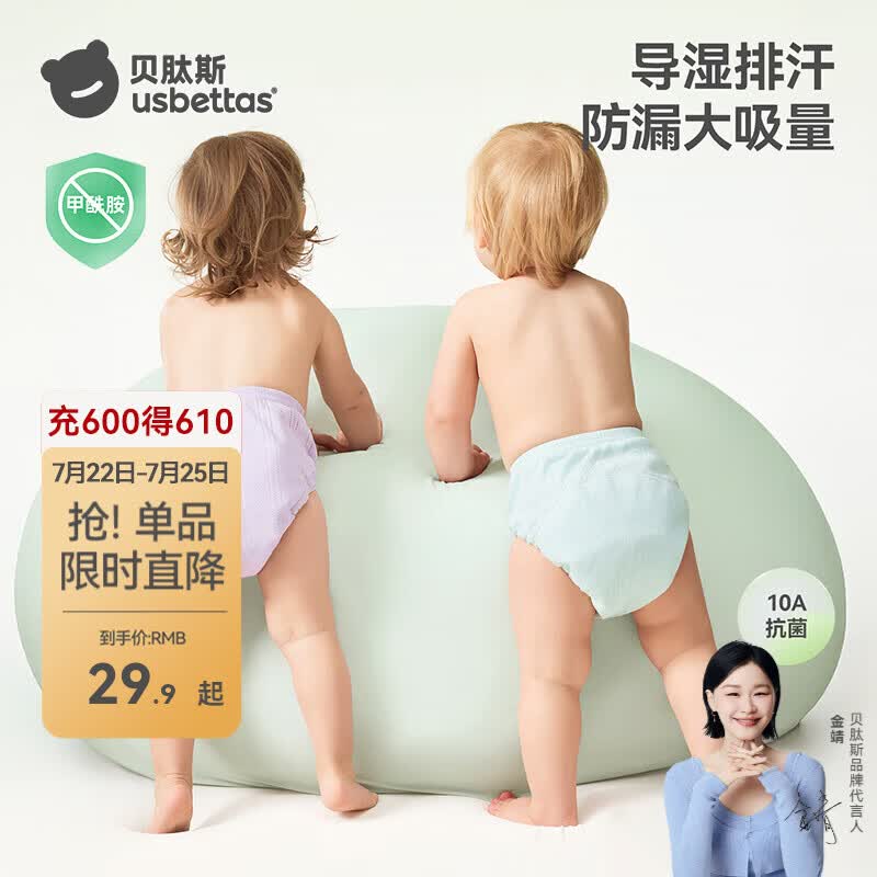 贝肽斯训练裤婴儿尿布裤纯棉可水洗男女宝宝锻炼如厕新生儿内裤尿不湿 蓝色+绿色 2条装 （10A抗菌） [适合15个月以上] 24-36斤
