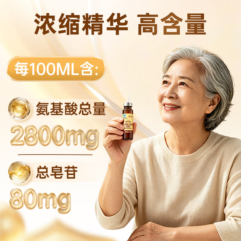 南京同仁堂氨基酸口服液 缓解体力疲劳 中老年人营养品 术后恢复营养品 补品 【礼盒送父母长辈】 60支*1盒