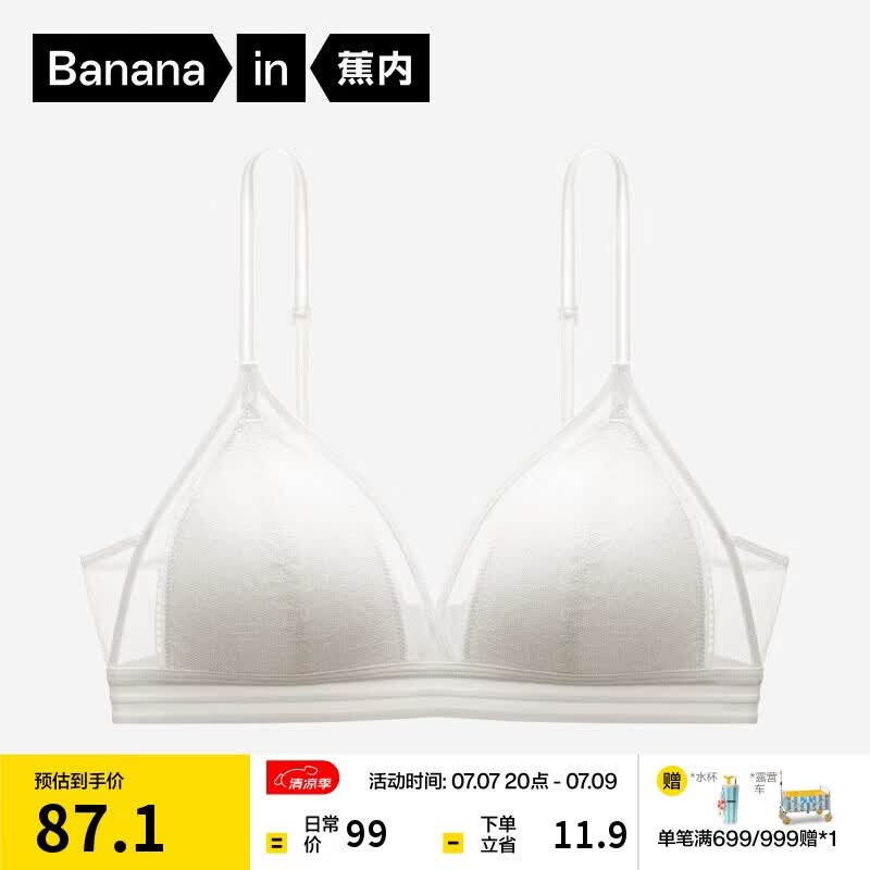 蕉内舒服蕾303A文胸罩蕾丝轻性感美背三角杯女士内衣夏季薄款无痕透气