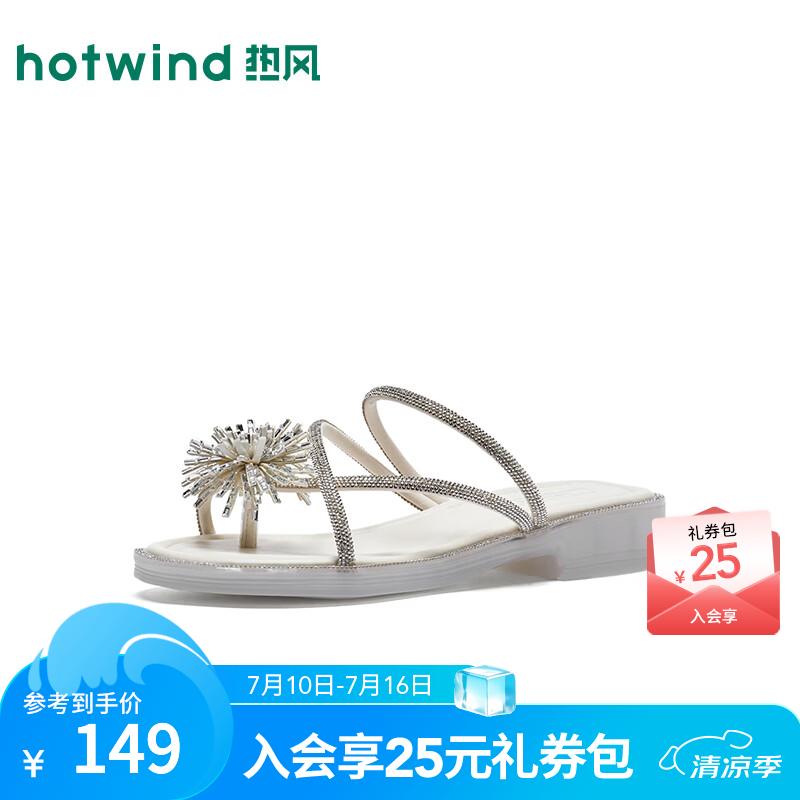 热风（Hotwind）时装凉鞋女2026年夏季新款带钻银色凉拖粗跟百搭配裙子女鞋 03米色 38