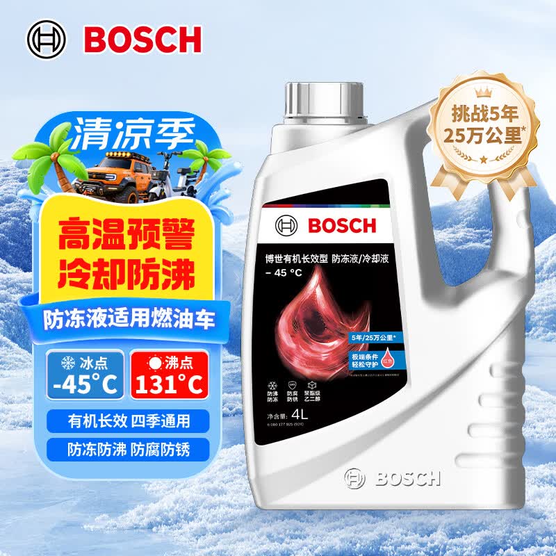 博世（BOSCH）有机长效汽车防冻液发动机冷却液 养车保养 冰点-45℃ 4L（红色）