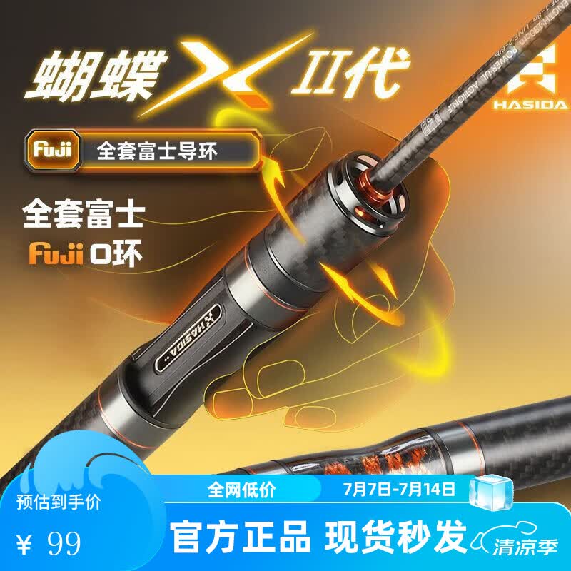 哈斯达蝴蝶路亚杆微物ul实心马口竿Fuji导环白条翘嘴竿直柄枪柄弹射鱼竿 1.68m UL直柄【富士导环】