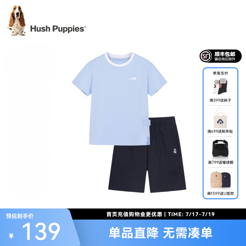 暇步士（Hush Puppies）童装儿童男女大童夏季新款细腻透气青春时尚休闲套装 冰晶蓝 【宽松】 170