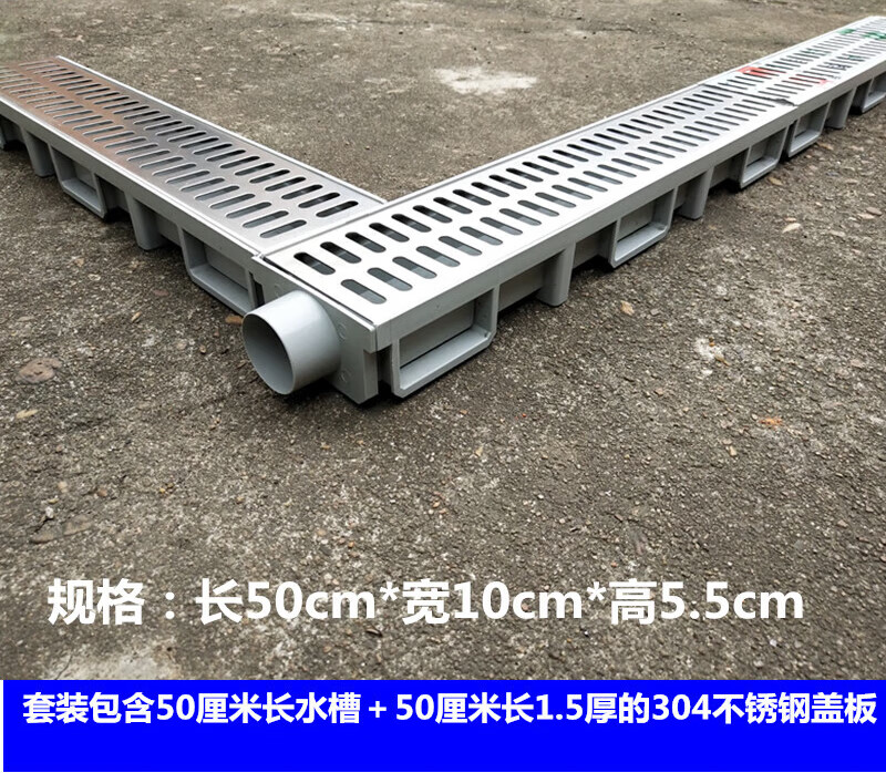 京纯成品塑料u型排水沟商场超市别墅阳台庭院沟槽整套不锈钢盖板 配套