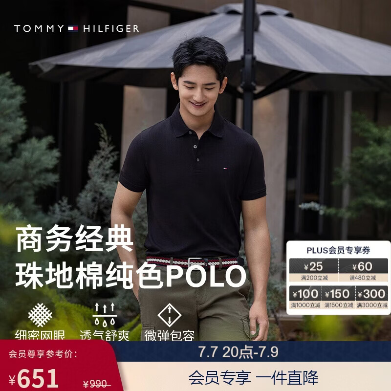 Tommy Hilfiger【纯色修身】26春夏新款男装珠地棉休闲短袖T恤POLO 深海藏青 L