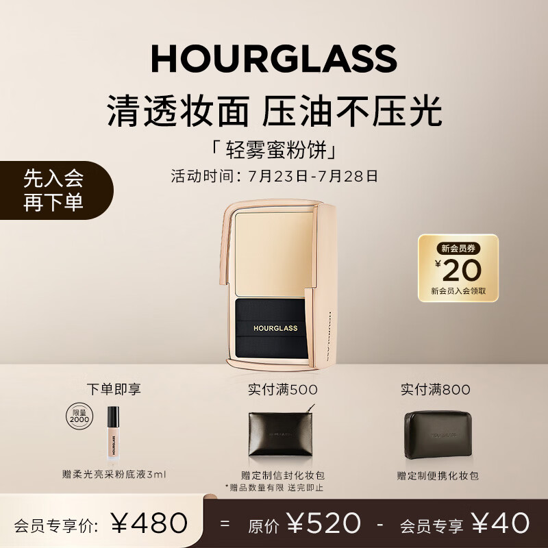 HOURGLASS钟楚曦同款柔焦饰颜定妆蜜粉饼定妆补妆透明色10.5g礼物送女友