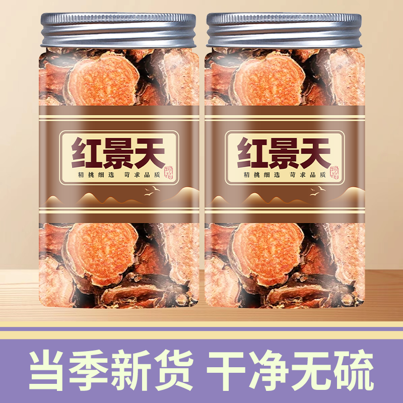 协穆精选正宗西藏红景天中药材进藏泡水喝抗高原反应进藏旅游必备 【西藏红景天中药材】 400g*2袋