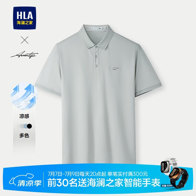 HLA海澜之家短袖Polo男夏季轻商务时尚系列凉感短袖男绿灰L