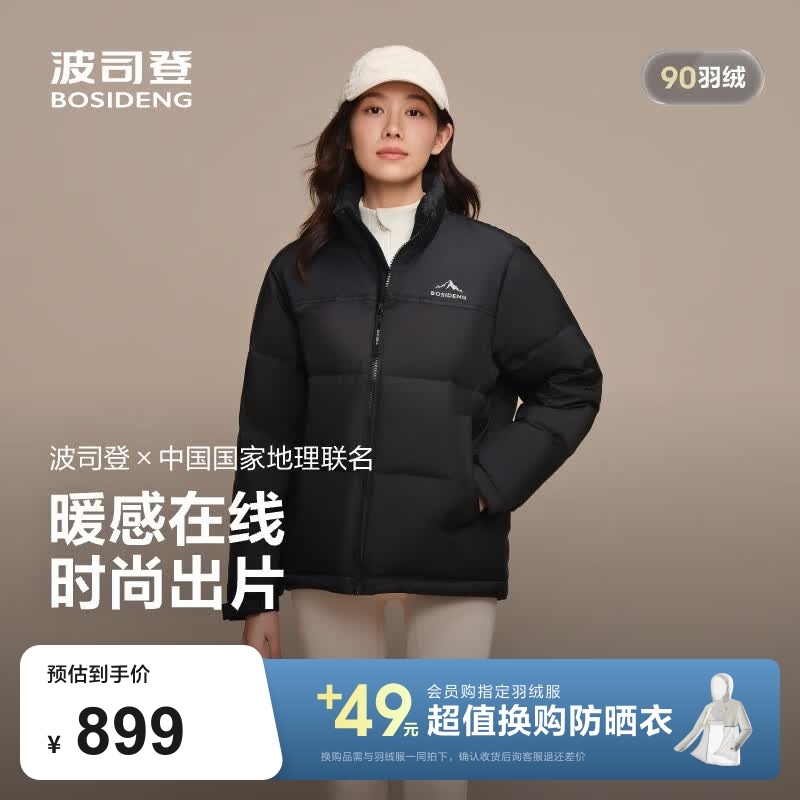 波司登（BOSIDENG）反季羽绒服90绒男女同款情侣短款时尚休闲加厚立领面包服外套 【店长推荐】黑色8056 【无袖标】 L 170/92A 体重约120-130斤