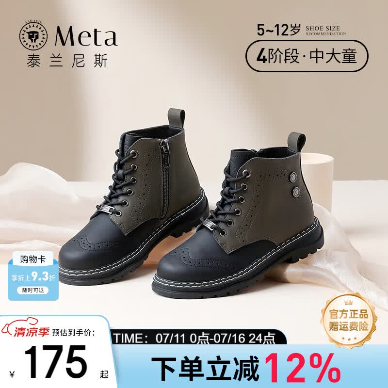 泰兰尼斯meta儿童鞋女童马丁靴秋季新款软底单靴牛皮短靴中大童靴 黑/灰 31 内长20.5适合脚长18.5