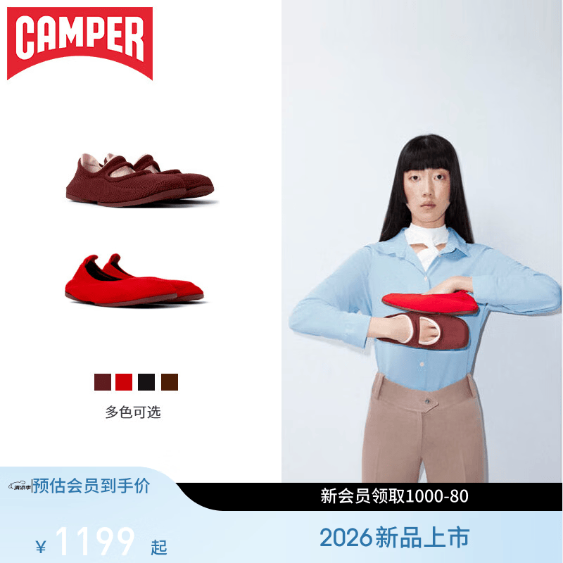CAMPER【新品】看步女鞋Right Niko平底舒适芭蕾鞋时尚浅口单鞋 勃艮第酒红色004 39