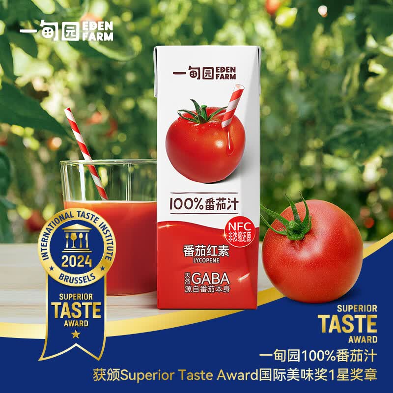 一甸园(Eden Farm)100%NFC番茄汁饮料果蔬汁非浓缩蔬菜汁健康早餐饮品小瓶液体沙拉 【礼盒装】200ml*10盒*2箱