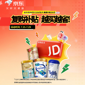 电商活动资讯线报网news.2020618.com/xianbao/分享有关“复购补贴，越买越省！0”的京东商城优惠活动