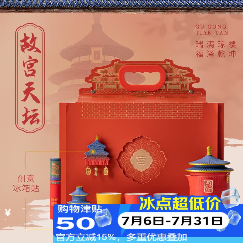 兮元记故宫文创茶具套装整套伴手礼送长辈老师男士爸爸生日退休乔迁礼物