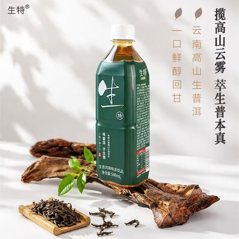 生特特级生普洱原味无糖茶饮料高山原茶萃取0糖0卡0脂500ml大瓶整箱装 原味生茶500mlx60瓶(15瓶*4箱)
