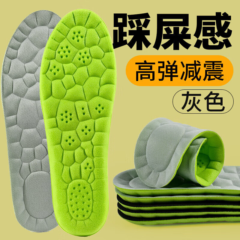 【工厂直供】吸汗透气鞋垫防臭软弹男士久站不累减震超软汗脚透气 【2双】黑色 43-44