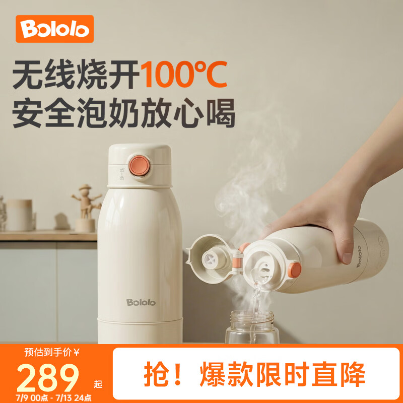 波咯咯（bololo）可烧开便携式恒温杯 恒温水壶婴儿外出冲奶暖奶保温杯 无线烧水杯 【无线烧开】 便携恒温泡奶杯 470ml
