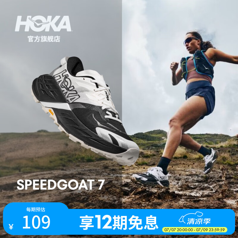 HOKA夏季新款女款飞速羚羊 7越野跑鞋SPEEDGOAT 7全地形抓地缓震 羚光乍现-宽版 39