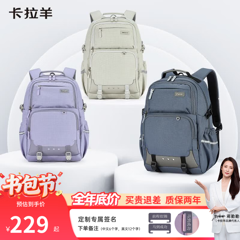 卡拉羊初高中生书包减负护脊背包中学生男女多隔层大容量双肩包 多隔层大容量【幻影灰】 【加大码】初高中大学，适合身高170cm以上