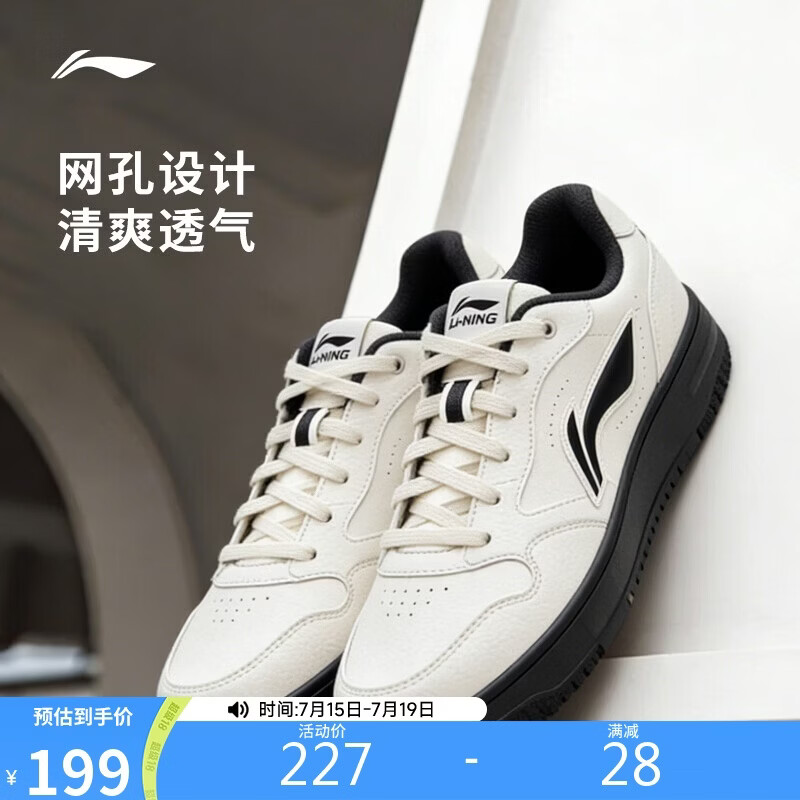 李宁天迹SOFT板鞋小白鞋男夏透气增高百搭舒适经典休闲鞋AGCU271