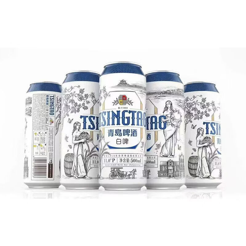 青岛啤酒【限发2件】青岛经典啤酒整箱500ml*12罐 青岛白啤啤酒 500mL 12罐 整箱装
