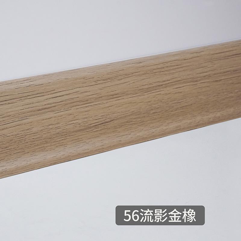 胡桃木色卡扣铝合金踢脚线6公分胡桃木纹宋氏美学千年舟同源同色 56流影金橡 6公分  壁厚：1.2mm ,1米（含全套配件） 京东折扣/优惠券