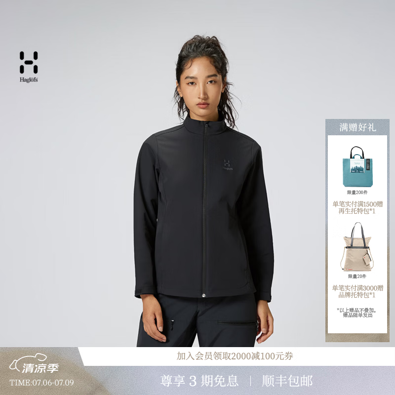 HAGLOFS火柴棍Softshell Jacket 户外运动徒步女子软壳外套上衣 纯黑 XL