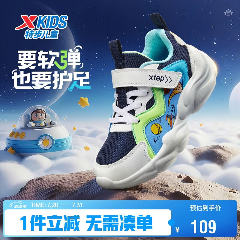 特步（XTEP）童鞋儿童魔术贴运动鞋男童小童高帮厚底休闲鞋 深邃蓝/经典白 30